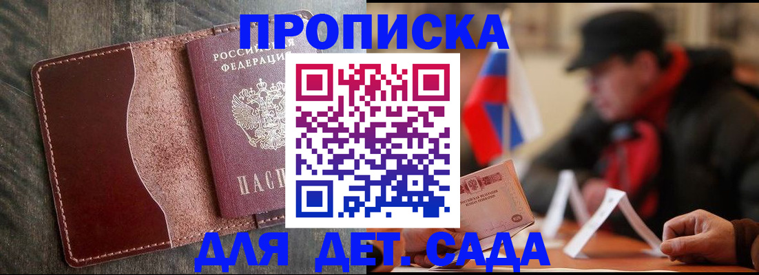 временная регистрация в Могочи