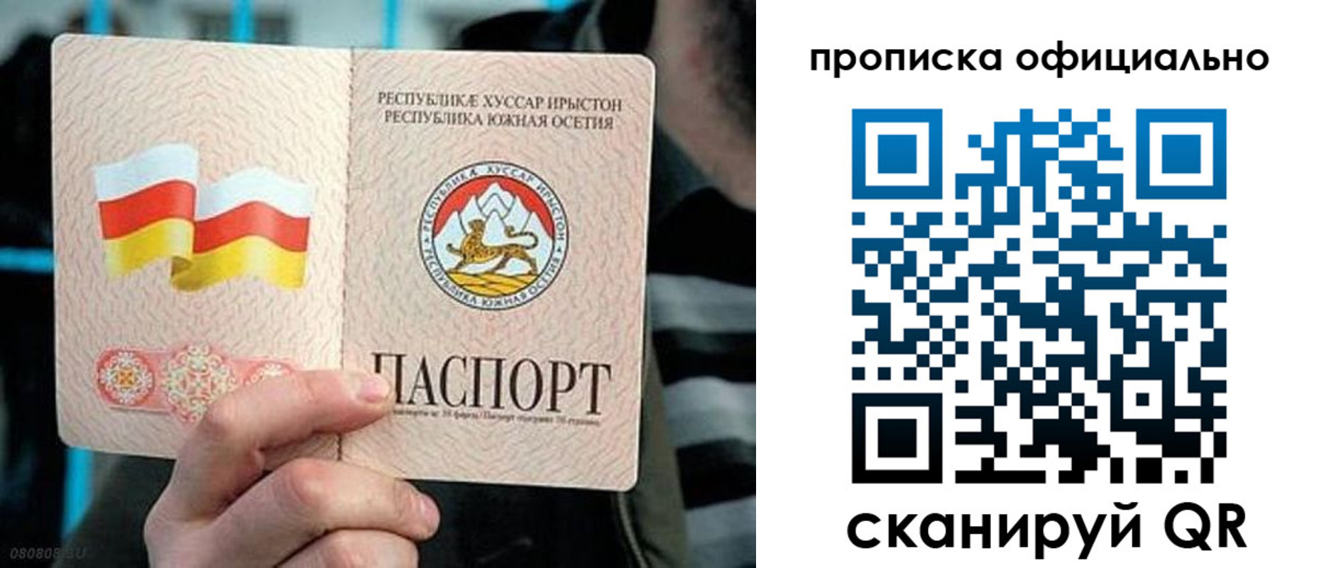 прописка паспорт в Могочи