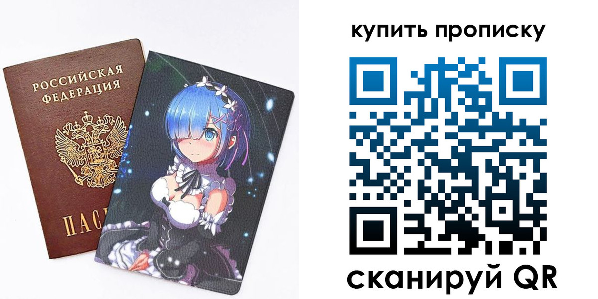 прописка в Могочи