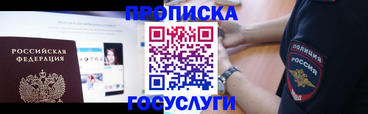 прописка для кредита в Могочи