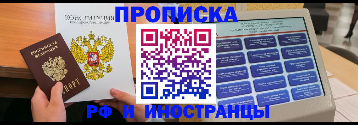 временная регистрация недорого в Могочи