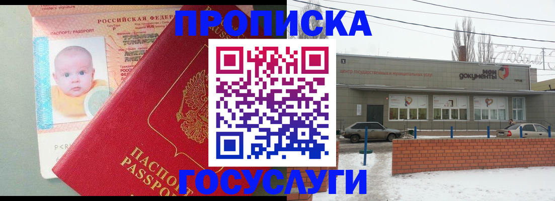 временная регистрация собственник в Могочи